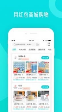 分時(shí)旅游APP版截圖2
