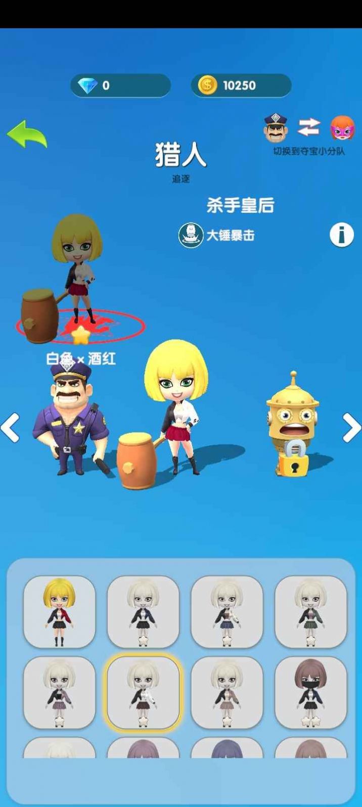 奪寶小分隊游戲測試版截圖1