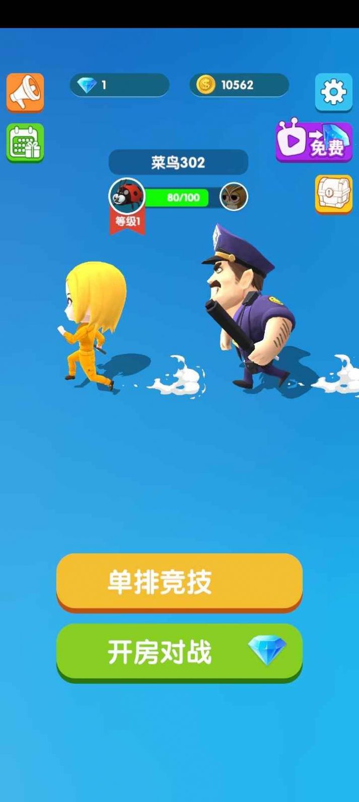 奪寶小分隊游戲測試版截圖3