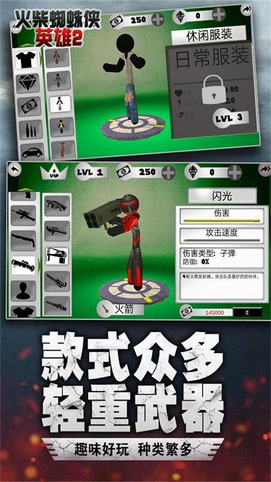 風(fēng)影火柴人游戲免費金幣鉆石最新版下載截圖3