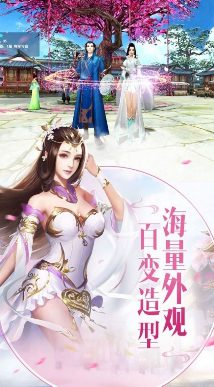 玄幻飛仙錄手游版截圖3