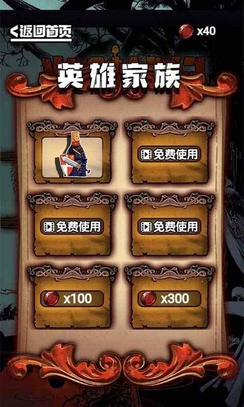 光劍戰(zhàn)紀(jì)版安卓版下載截圖4