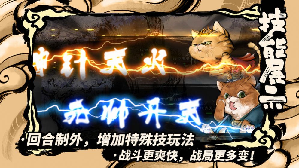 喵話嘻游手游最新版截圖1