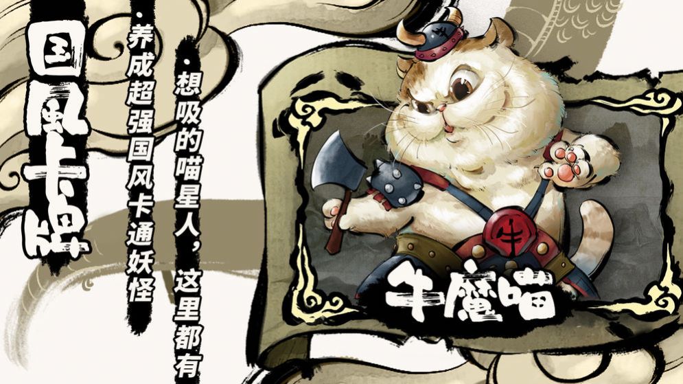 喵話嘻游手游最新版截圖3
