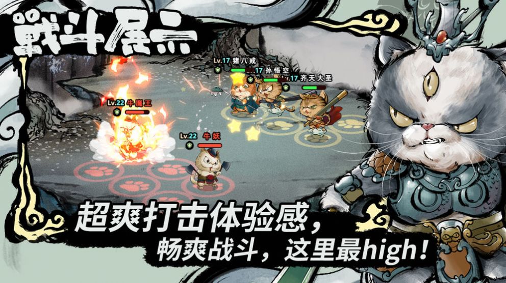 喵話嘻游手游最新版截圖4