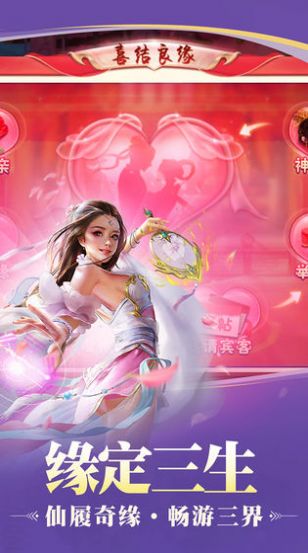 擎天傳手游截圖1