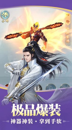 擎天傳手游截圖2