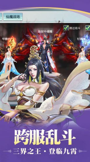 擎天傳手游截圖4