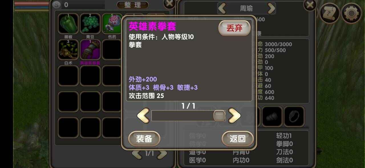 人在江湖梵樂(lè)塔單機(jī)安卓最新版截圖3
