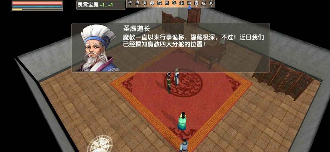 人在江湖梵樂(lè)塔單機(jī)安卓最新版截圖5