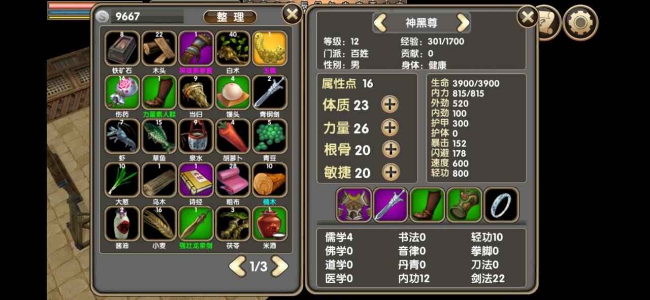 人在江湖梵樂(lè)塔單機(jī)安卓最新版截圖1