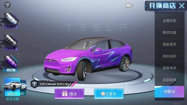 和平精英特斯拉暗改了什么？吃雞特斯拉暗改介紹