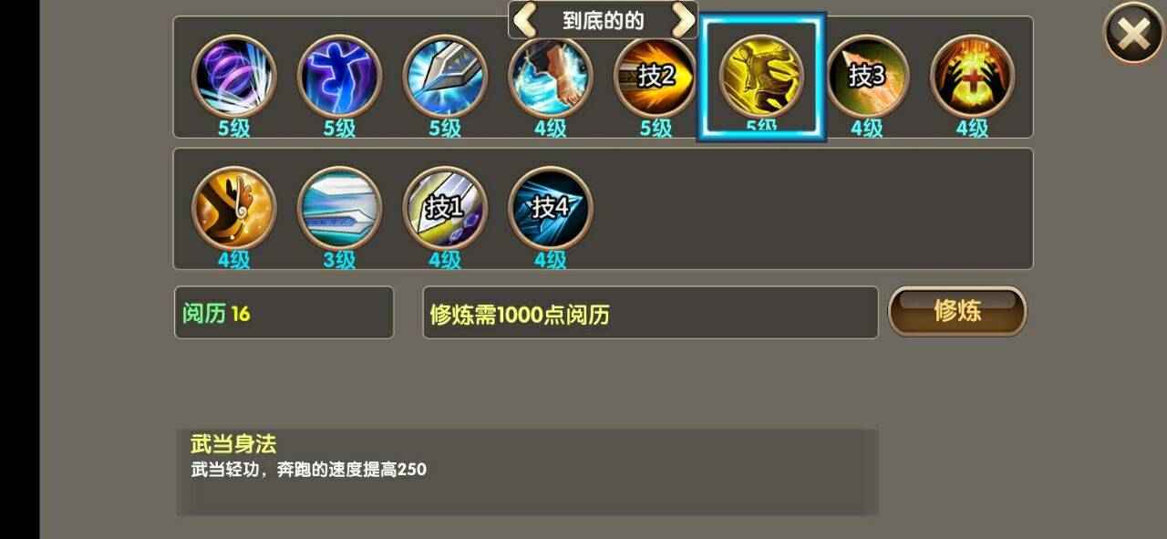 人在江湖梵樂(lè)塔單機(jī)安卓最新版截圖2