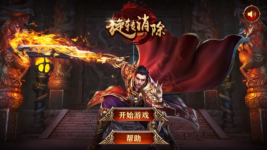 魔法旋轉(zhuǎn)消除游戲安卓版截圖2