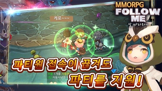 跟著我Online游戲安卓版下載截圖3