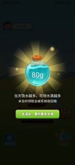 多福果園app免費(fèi)水果截圖2