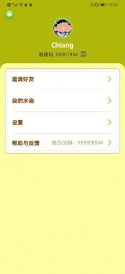 多福果園app免費(fèi)水果截圖4