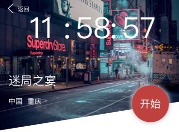 犯罪大師迷局之宴答案是什么？crimaster迷局之宴正確答案介紹