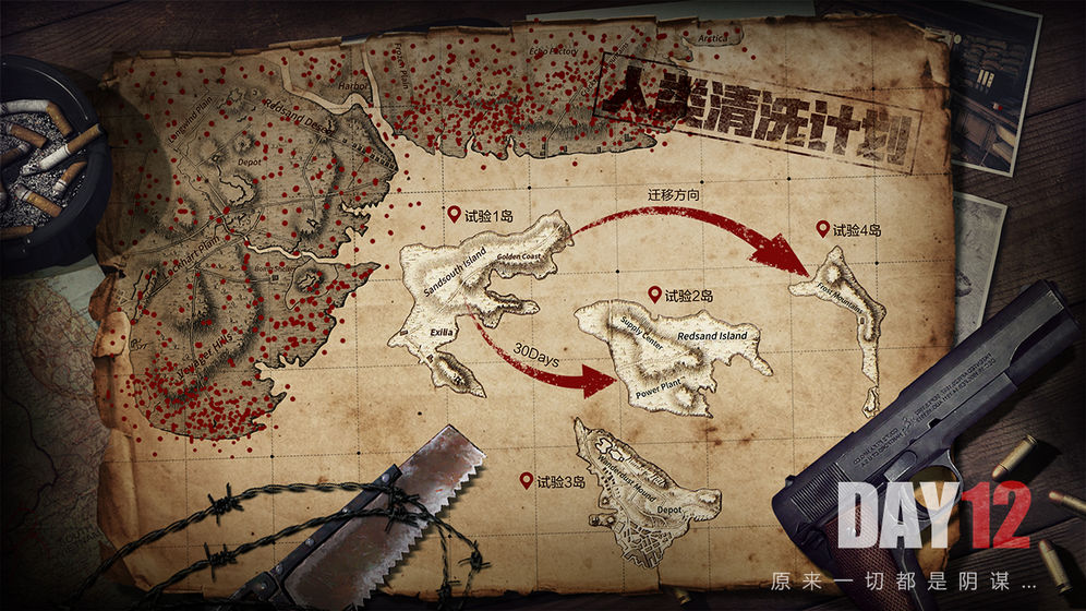 王牌戰(zhàn)爭(zhēng)文明重啟行動(dòng)基地最新版截圖4