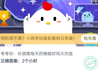一騎紅塵妃子笑中的主角楊貴妃在當時能吃到西紅柿嗎？螞蟻莊園8月29日今天答案