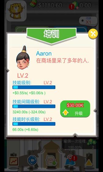 我叫張百萬游戲安卓版截圖4