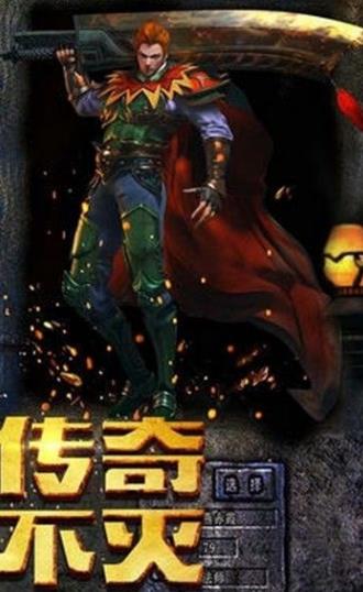 盛世龍行至尊B(yǎng)T手游變態(tài)版截圖3