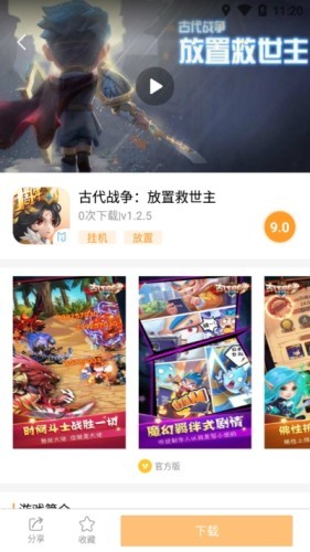 樂樂游戲盒免費(fèi)下載安裝紅包版截圖1