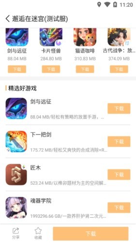 樂樂游戲盒免費(fèi)下載安裝紅包版截圖3