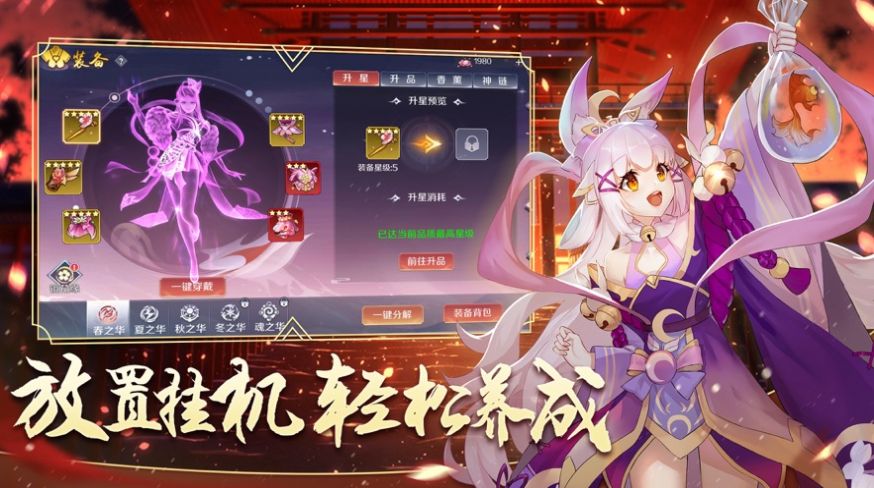 緣結(jié)神姬手游安卓版截圖5
