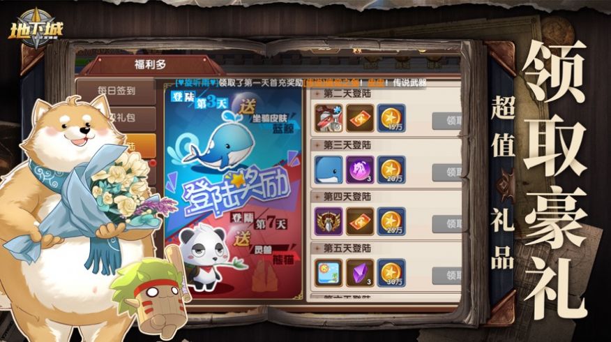 地下城史詩高爆版版截圖4