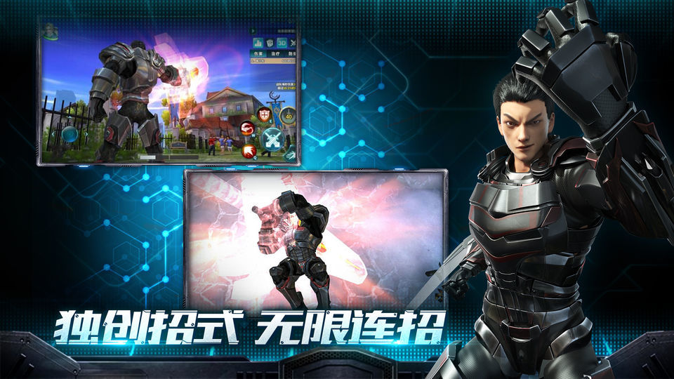 超凡榮耀免費金幣最新版截圖2