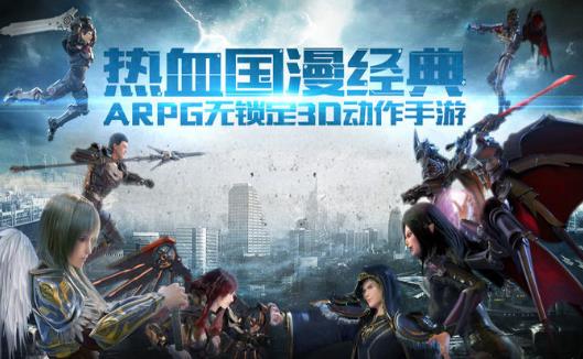 超凡榮耀免費金幣最新版截圖3