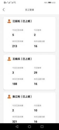穹灑洗車(chē)APP版截圖1