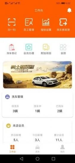 穹灑洗車(chē)APP版截圖3