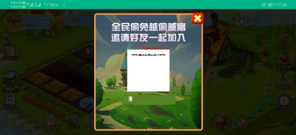 全民偷兔紅包版安卓游戲截圖1