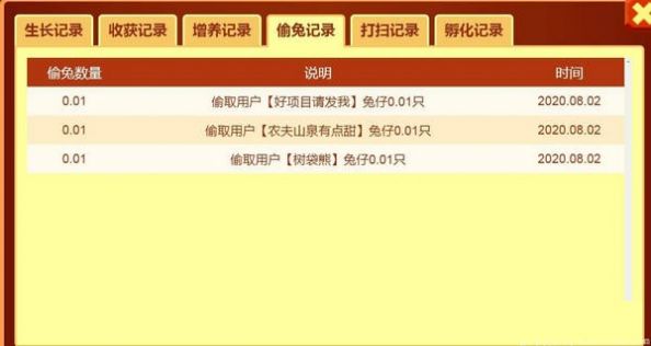 全民偷兔紅包版安卓游戲截圖2
