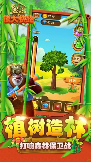 熊大熊二跑酷游戲免費(fèi)免費(fèi)金幣鉆石版截圖3