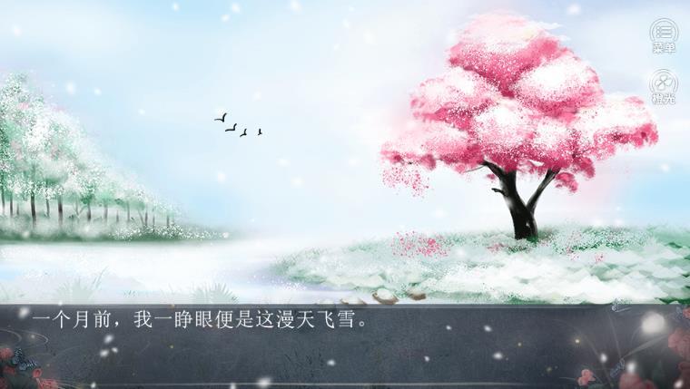 歲歲如安游戲免費(fèi)完整版最新版截圖1