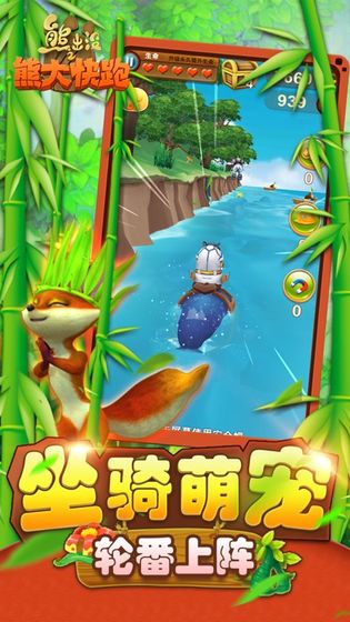 熊大熊二跑酷游戲免費(fèi)免費(fèi)金幣鉆石版截圖5