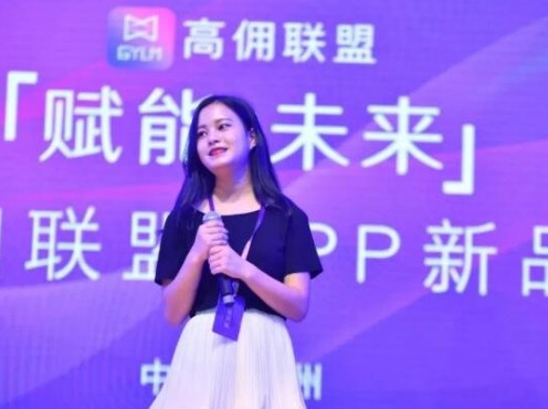 高傭聯(lián)盟邀請碼怎么找？邀請碼獲得方法及輸入位置攻略
