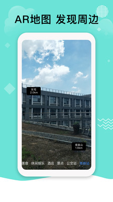 北斗導(dǎo)航地圖手機(jī)免費(fèi)app下載2020年新版截圖3
