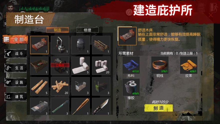 黑色荒土手游版截圖2