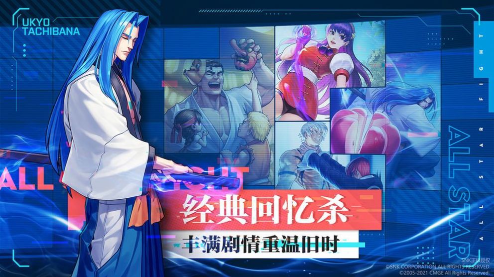 SNK全明星激斗游戲安卓版截圖1