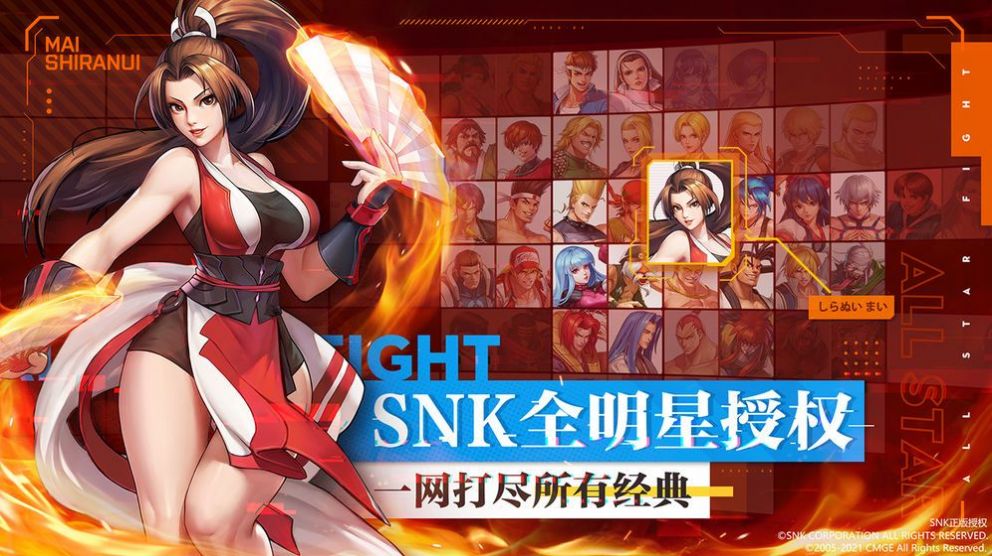 SNK全明星激斗游戲安卓版截圖2