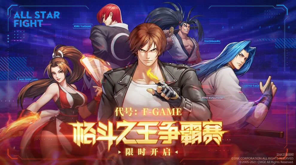 SNK全明星激斗游戲安卓版截圖5