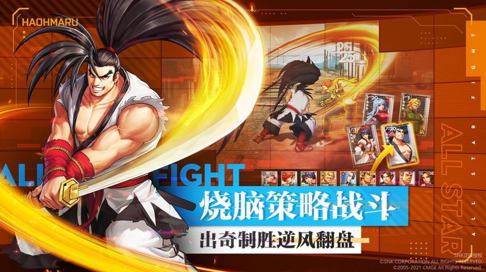 SNK全明星激斗游戲安卓版截圖4