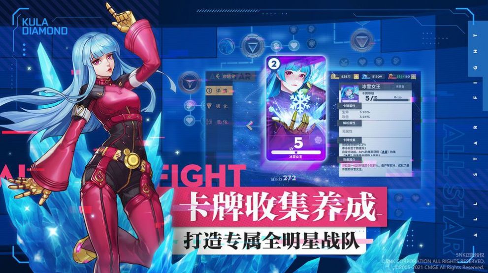 SNK全明星激斗游戲安卓版截圖3