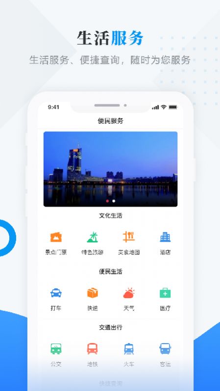 掌上克東APP版截圖1