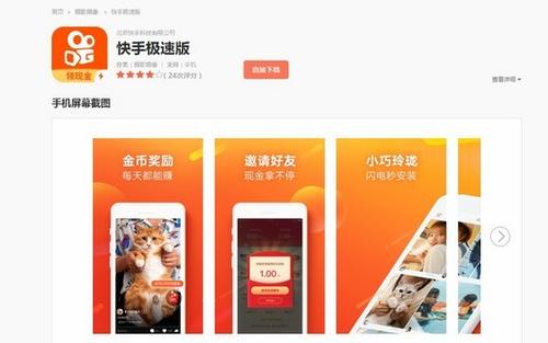 快手極速版能嗎？填寫(xiě)邀請(qǐng)碼方法分享