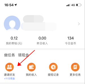 百度極速版邀請碼在哪里填？最新邀請碼填寫步驟